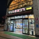 뚱보화로불고기 이미지