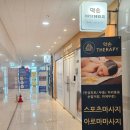 약손바디테라피 마사지 발산점, 지친 몸에 활력을 불어넣는 마곡마사지샵 방문 후기