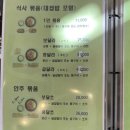 백채김치찌개신원점