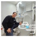 대림광고 - 성북구 종암로19길 89-6 | 분당 변기 교체 업체, 금 간 변기 대림 6030 시공 후기