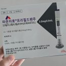 (주)이룬 | 마운자로 2.5mg 첫 주 후기: 일주일 만에 2.6kg 감량한 솔직한 효과