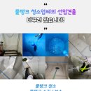 하얀종합청소 - 강서구 유통단지1로 41 | 하얀종합청소