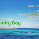 정빨래방 이미지