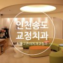 서울고른이치과교정과치과의원 이미지