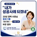 "내가 성공사례 되겠네" — 20년 경력 사장님 블로그를 '회사'에서 '사람'으로 바꾼 후기