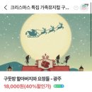 어린이 뮤지컬 구둣방할아버지와 요정 이미지