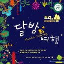 소마미술관 이미지