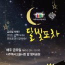 달빛농장 이미지