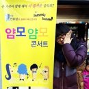 전유성의 클래식 폭소콘서트 얌모 얌모 | [전유성의 클래식 폭소콘서트] 얌모얌모콘서트