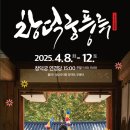 창덕궁 풍류-1828  연경당 이미지