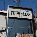 감천문화마을 이미지