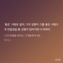 그대를 읽다 | [로판웹소설 리뷰] 나의 파멸을 바라는 그대들에게/원더스 웹툰화 원작소설 후기