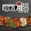 행복한찜닭송파 이미지