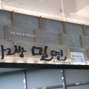 하르방밀면공항점 이미지