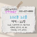 화성누리부동산공인중개사사무소 | 신동탄포레자이 102동 74타입 강추 매물ㅣ직주근접의 정석, 하나부터 열까지 완벽한집