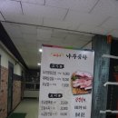 분당곰탕 미금역맛집 바우네
