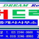 장안드림부동산공인중개사사무소 이미지