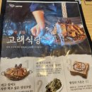 [내돈내산] 배곧 고래식당 후기