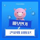 바보면가 - 서구 동대신동3가 | 구덕신협 서포터즈 4기 | 바보면가