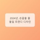 빛;이나네일