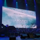 찬미제2농장 | 260803 뮤지컬 사의찬미 콘서트 '생의찬미' 후기