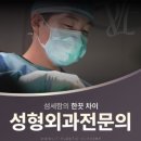 뷰리프성형외과의원 이미지