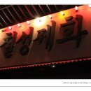 칠성여인숙 이미지