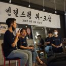 팀엔젤스 이미지