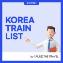 GS25칠곡경대병원2호점 | 한국 철도 리스트(KOREA TRAIN LIST) (DEC25)