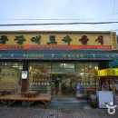 문장대식당 Daum카페
