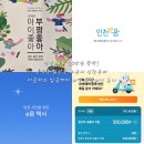 버스카드 충전소 | 정부24로 50만원 뚝딱! 부평구 임산부 교통비 신청부터 이음카드 입금까지 리얼 타임라인 후기