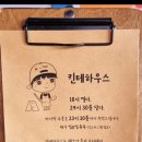 킨테하우스 이미지