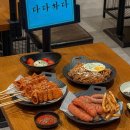 다다하다토곡점 | 부산 연산동 이자카야 [다다하다], 히밥pick 경상대 토곡 술집