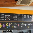 황기감자탕 네이버블로그