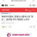 세화컨설팅