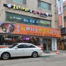 원당 | [교대역] 원당해장국 - 교대 국밥 하면 여기지~ 뼈해장국 맛집