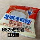GS25법원점 네이버블로그