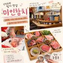 미인개 | 인천 무한리필 참치 인천논현 맛집 ‘미인참치 호구포점’ 참코스 재방문 내돈내산 솔직후기