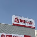 구포큰약국 | 신상 경산 대형 마트 헐타 라이프마켓 경산 본점 가성비 마트 후기