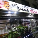 온새미로모바일 네이버블로그