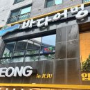 서귀포 올레시장 근처 조식이 가능한 맛집 [ 바다어멍 ] 후기