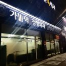 가톨릭연합정형외과의원 이미지