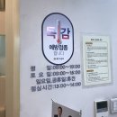 새롬이비인후과의원 이미지