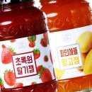잼