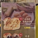 오목집롯데백화점 | 인천 롯데백화점 팝업스토어 / 고든램지 치킨 후기 밤 티라미수 등