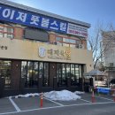 죽전 맛집 대지식당 단국대 고깃집 점심 정식 후기