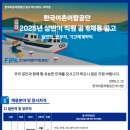 한국어촌어항공단공공기관2025년 상반기 직원 공개채용 공고 (일반직, 공무직, 기간제계약직) 패스문 열렸습니다 이미지