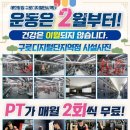 에이블짐 구로디지털단지역점 이미지