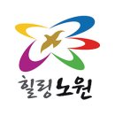 노원-현장-1488 이미지