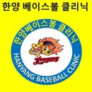 광진베이스볼캠프